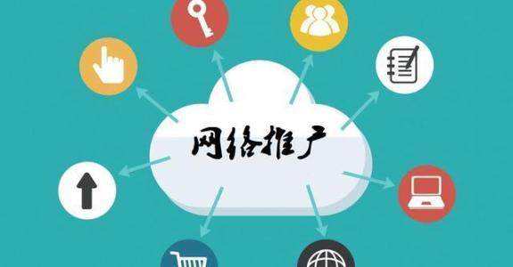 黔西传统企业做网络推广应该要明白这3个重要问题