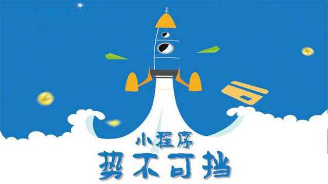 黔西微信小程序开发如何助力传统零售商突破经营难题